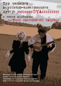 Загальна афіша